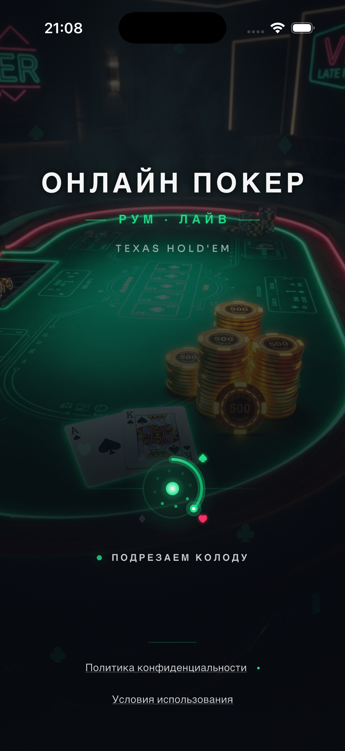 Online Poker: Room Live app screenshot — lobby screen