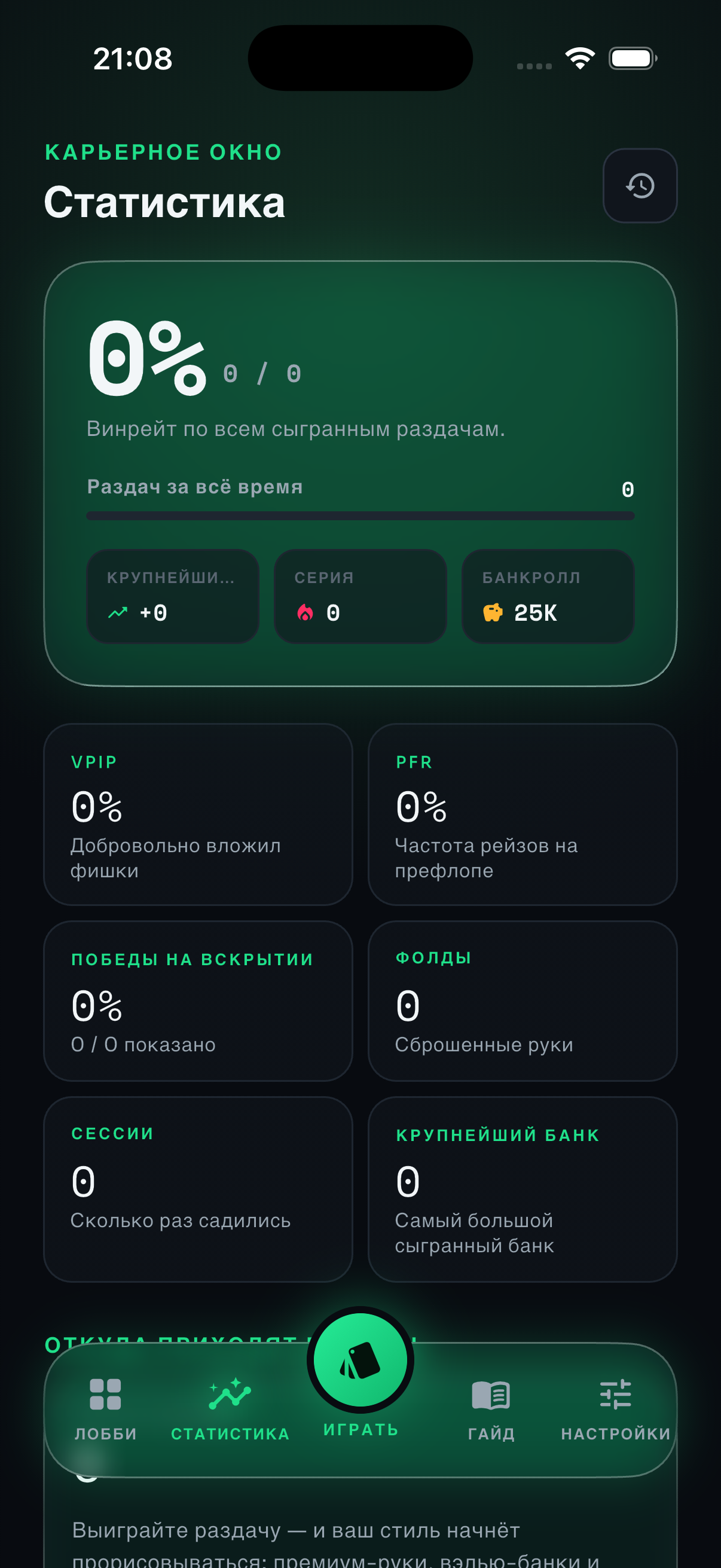 App screenshot 4
