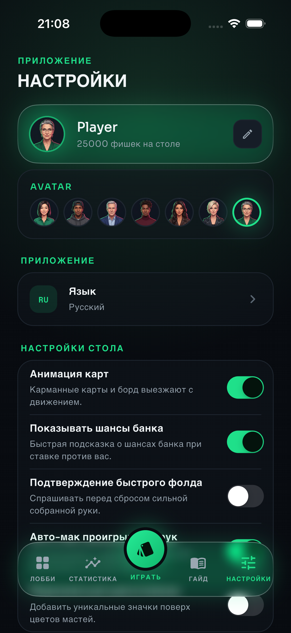 App screenshot 7